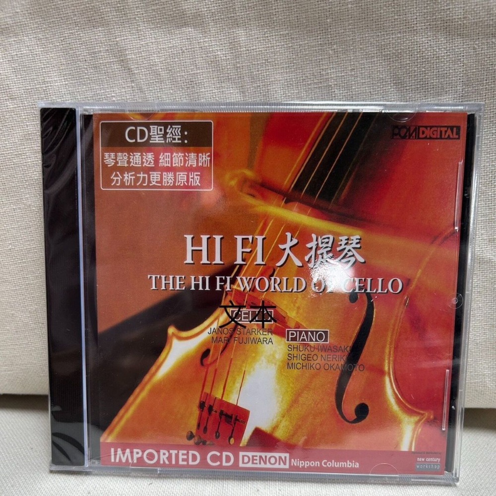 Musical Instrument Of - Denon HiFi Audiophile Cello Dunia Hi